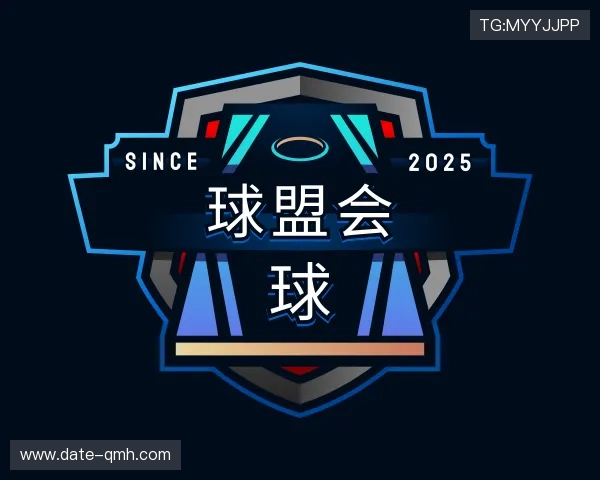 关于球盟会